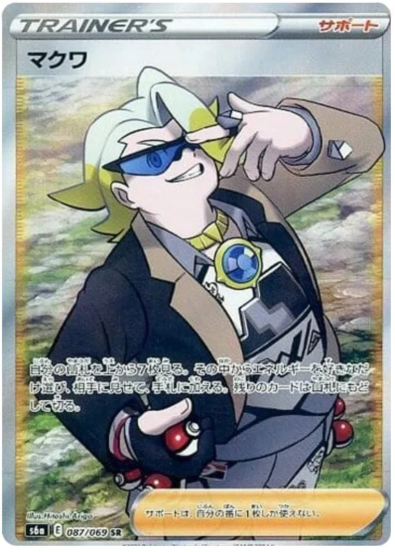 Gordie 087/069 Secret Rare Japanese Pokemon Card (Eevee Heroes S6A)