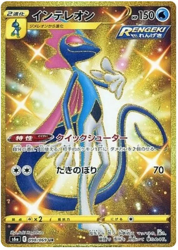 Inteleon 098/069 Gold Secret Rare Japanese Pokemon Card (Eevee Heroes S6A)
