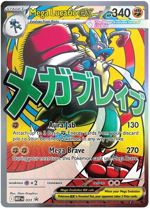 Mega Lucario ex MEP033 Pokemon Promo Card (Mega Evolution Black Star Promos)