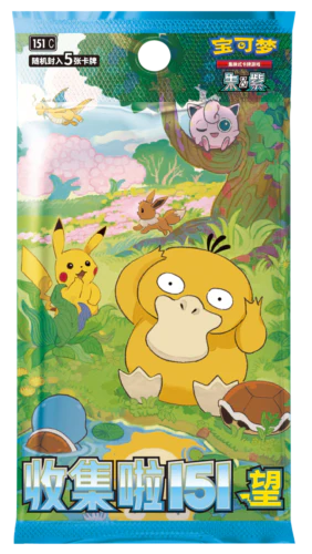 Pokemon TCG 151C Hope Simplified Chinese Booster Box (15 Booster Packs)