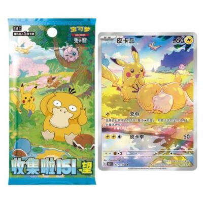 Pokemon TCG 151C Hope Simplified Chinese Booster Box (15 Booster Packs) - Image 2
