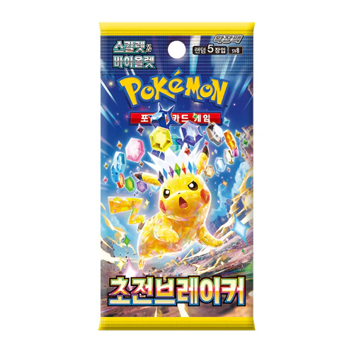 Pokemon TCG Supercharged Breaker SV8 Booster Pack | Super Electric Breaker | Korean Pokemon Cards